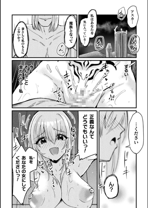 二次元コミックマガジン TS孕ませ 女体化してママになっちゃいました_34枚目の画像